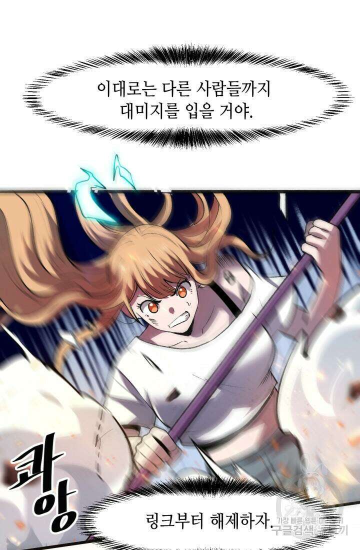 버그로 왕까지 33화 59