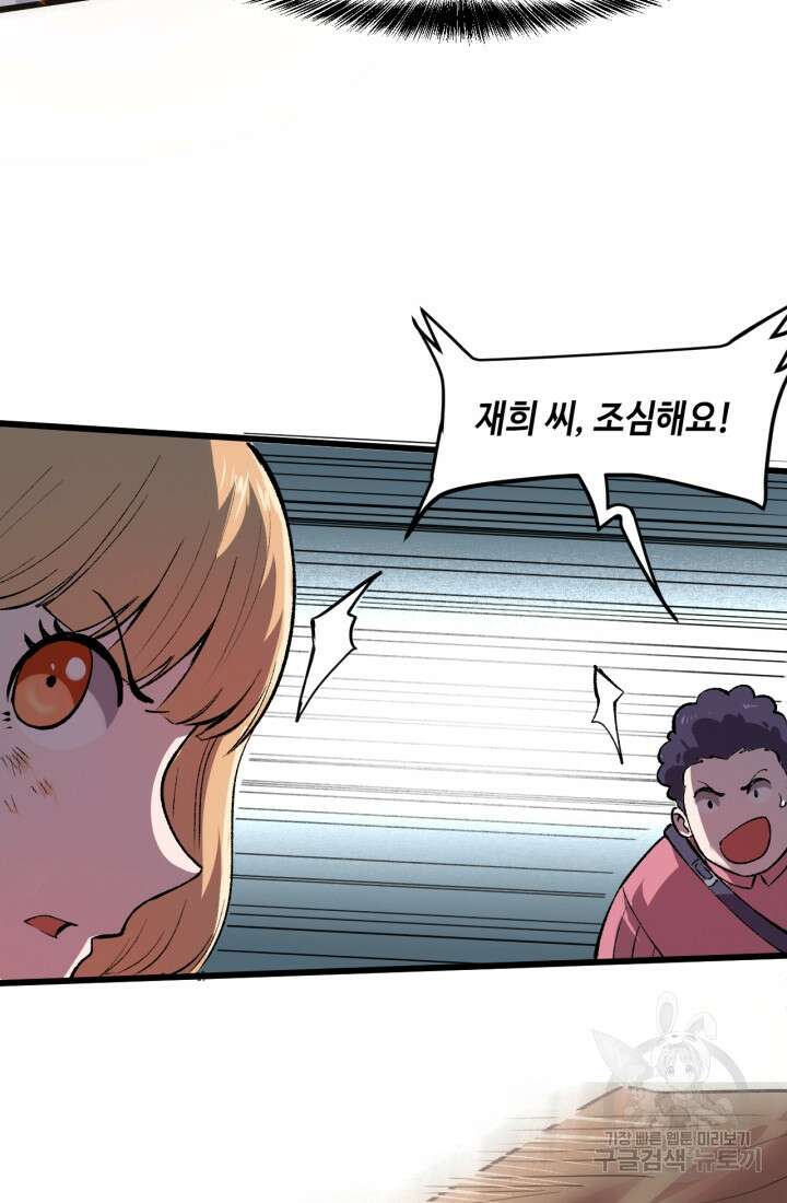 버그로 왕까지 33화 60