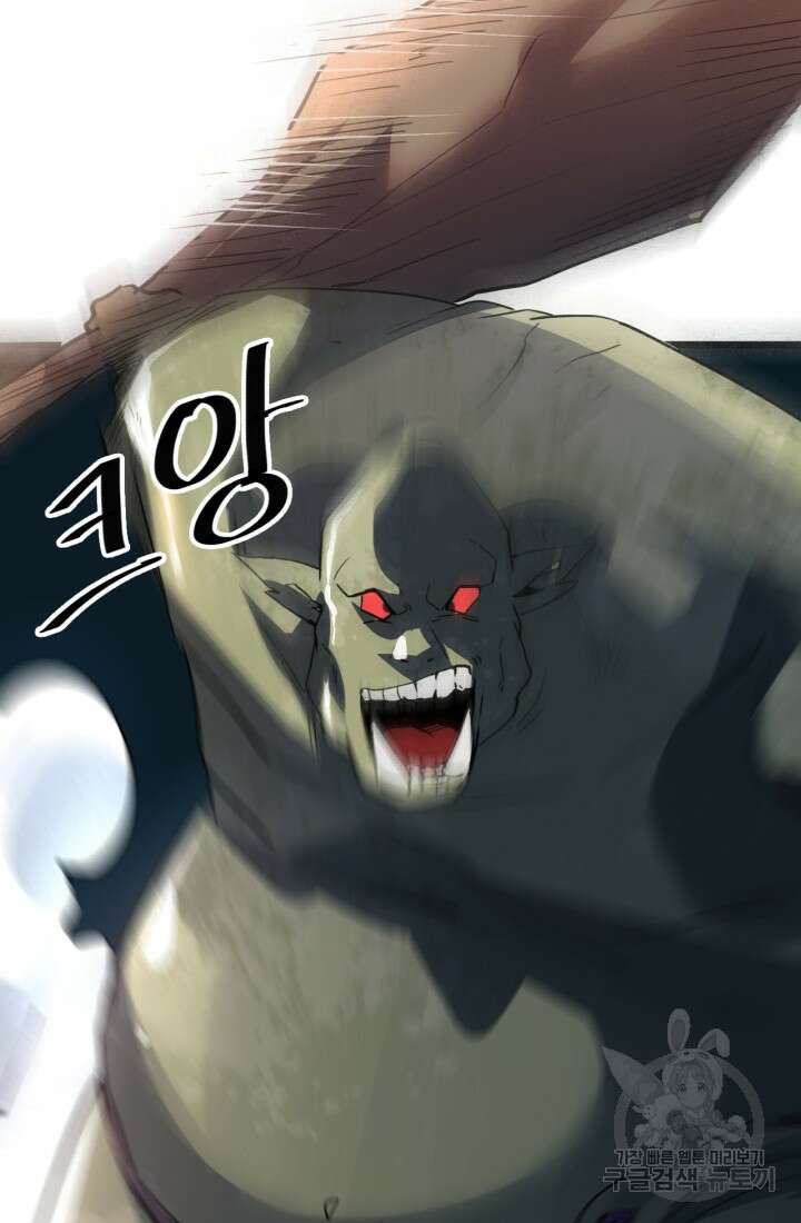 버그로 왕까지 33화 61