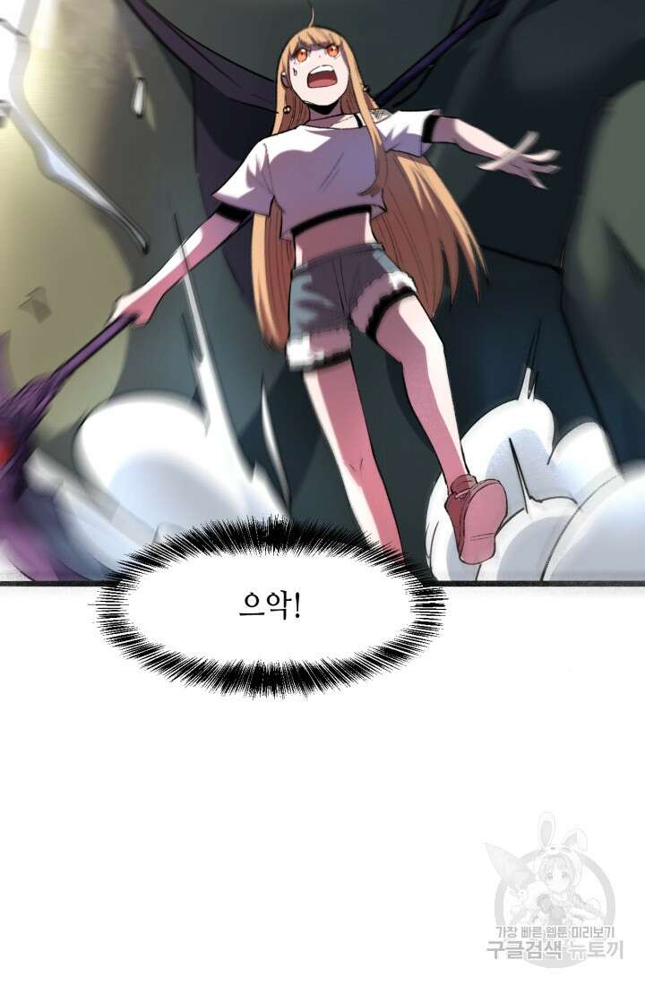 버그로 왕까지 33화 62