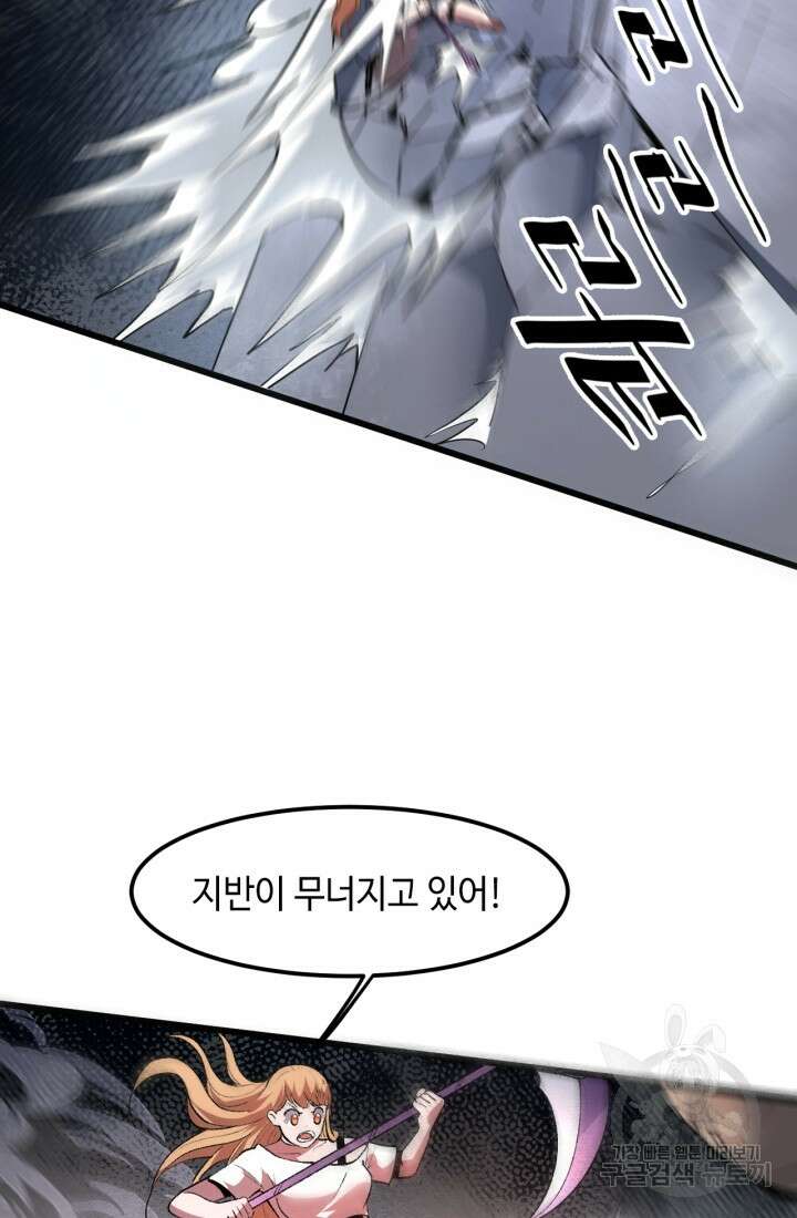 버그로 왕까지 33화 64