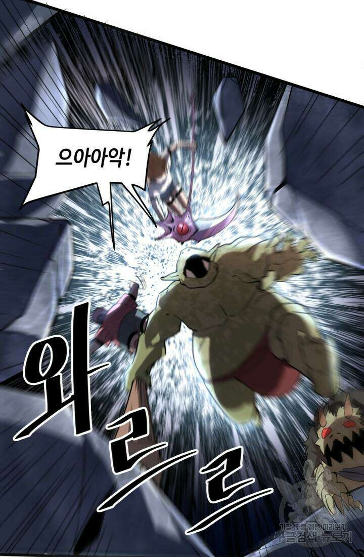 버그로 왕까지 33화 66