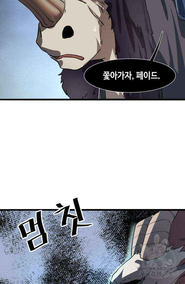 버그로 왕까지 33화 70