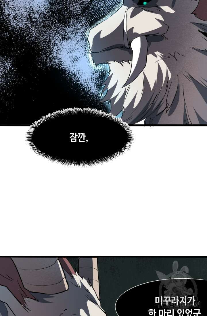 버그로 왕까지 33화 71