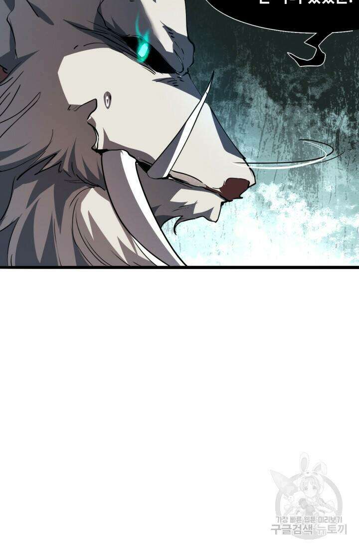 버그로 왕까지 33화 72