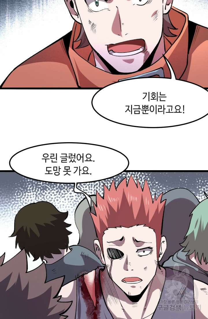 버그로 왕까지 33화 75