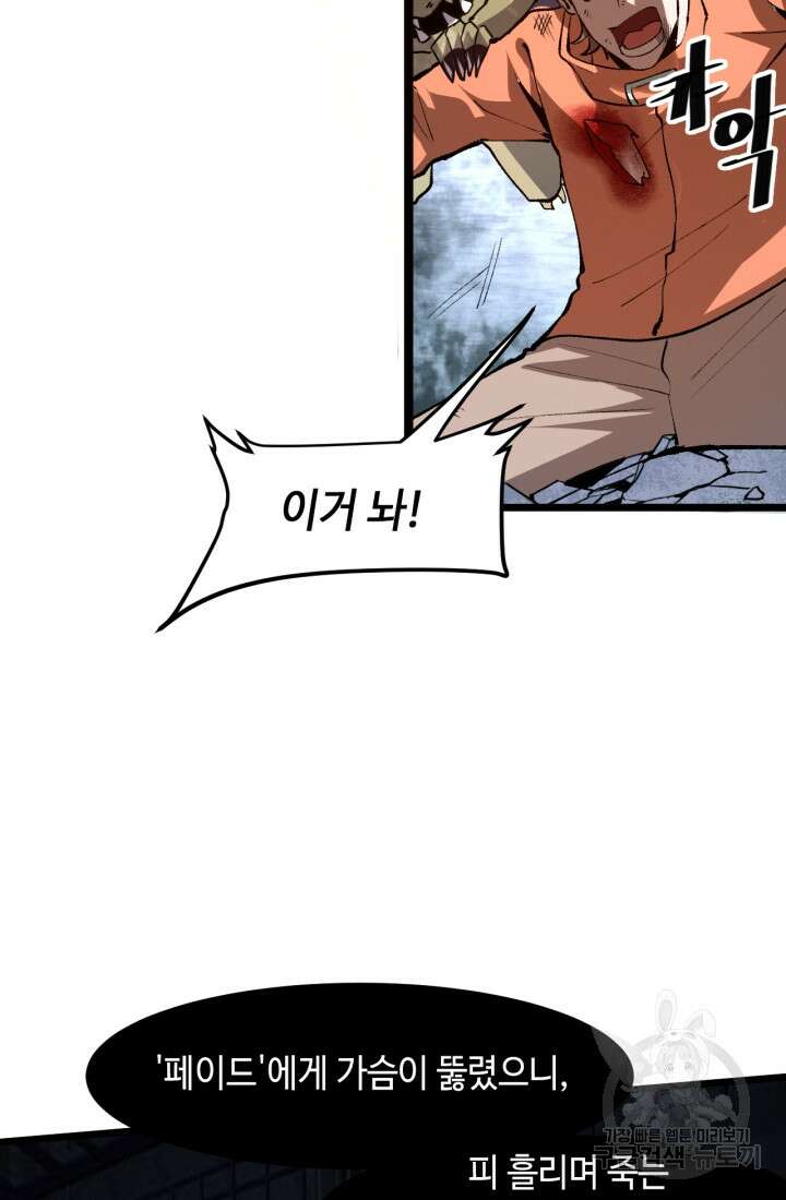 버그로 왕까지 33화 86