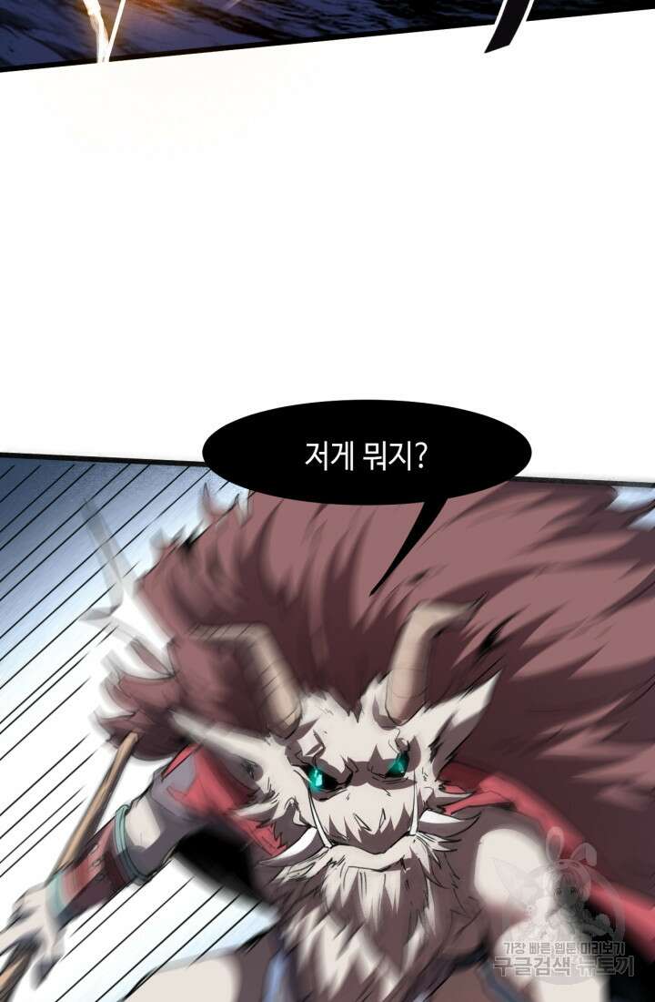 버그로 왕까지 33화 94