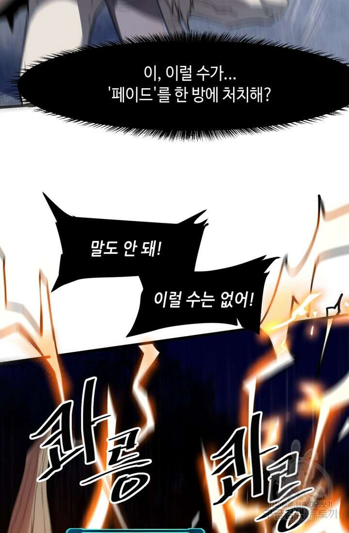 버그로 왕까지 33화 98