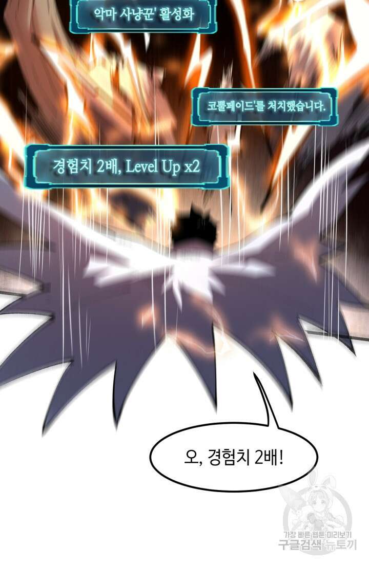 버그로 왕까지 33화 99