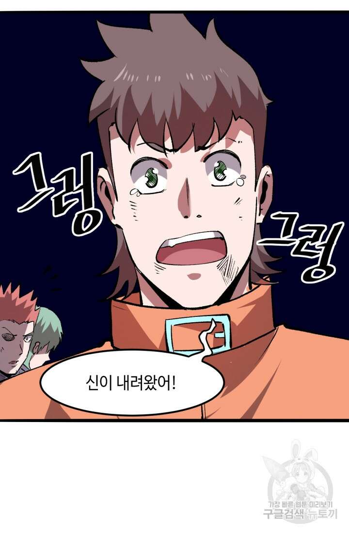 버그로 왕까지 33화 100