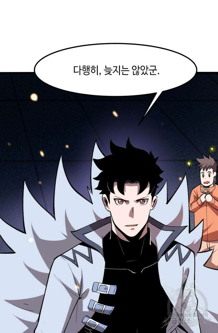 버그로 왕까지 33화 101