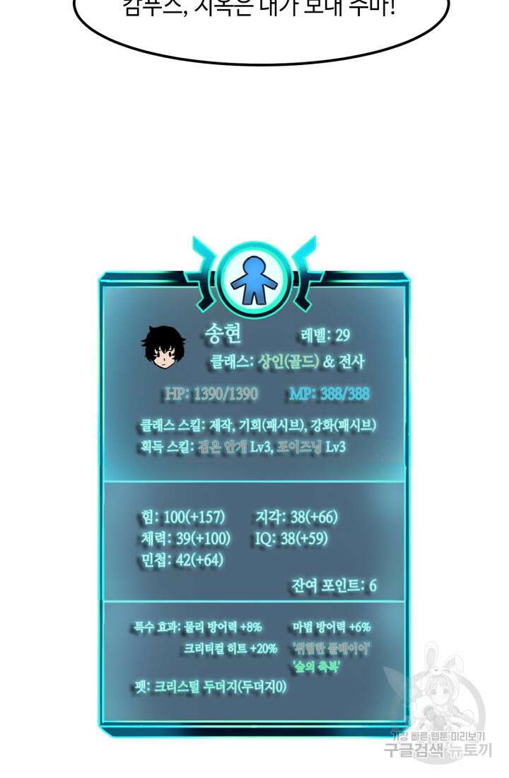 버그로 왕까지 33화 103