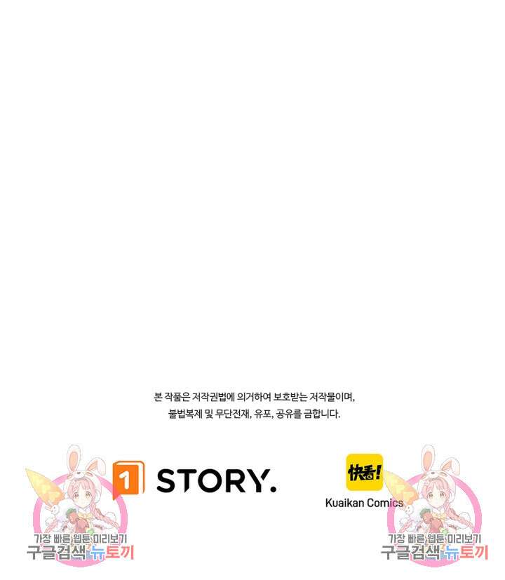 버그로 왕까지 33화 104