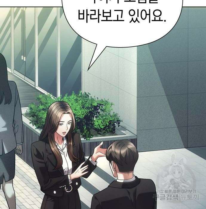 운명을 보는 회사원 26화 4