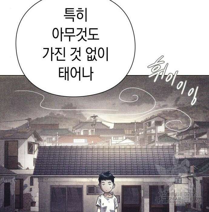 운명을 보는 회사원 26화 7