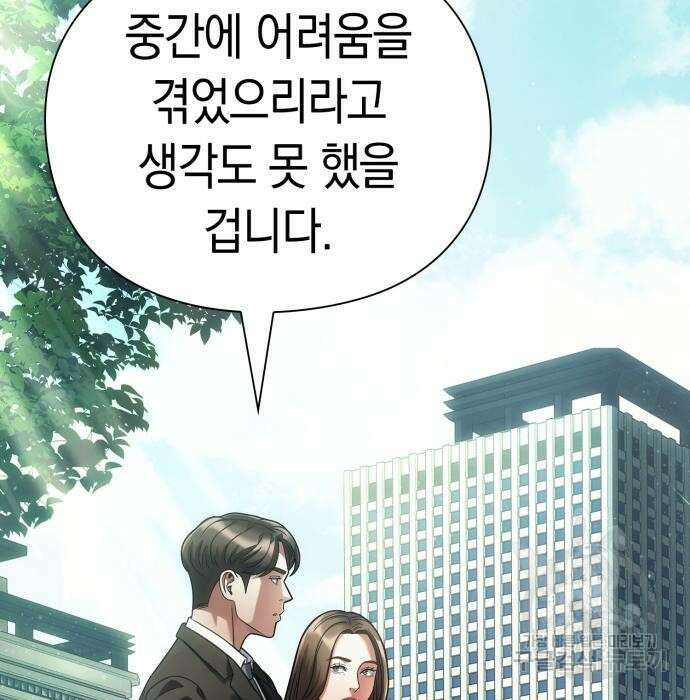 운명을 보는 회사원 26화 12
