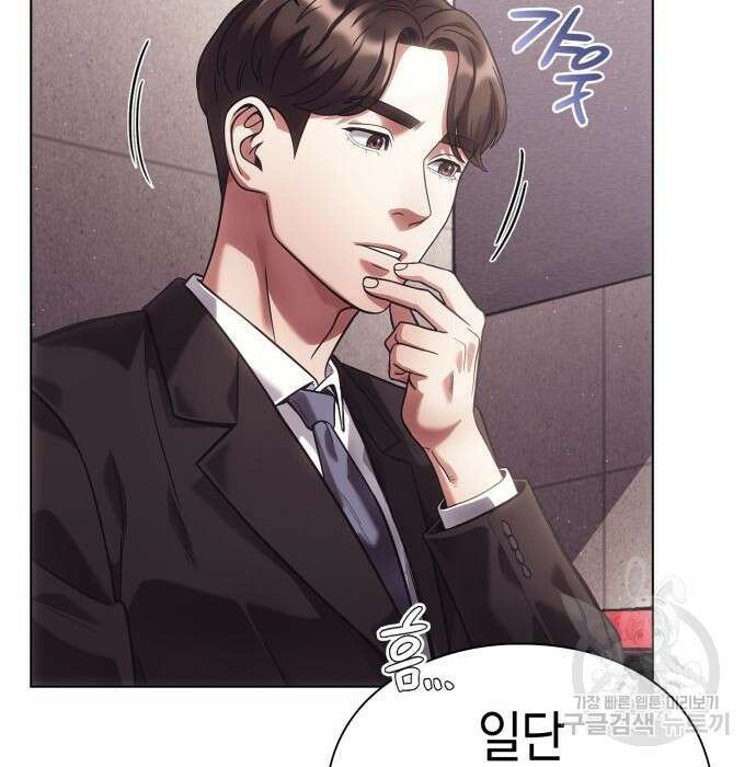 운명을 보는 회사원 26화 21