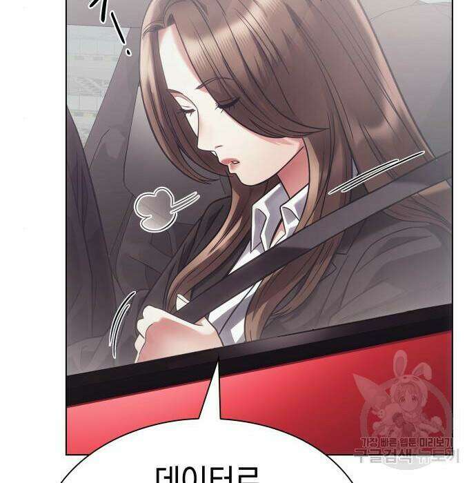 운명을 보는 회사원 26화 24