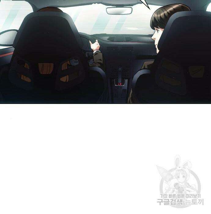 운명을 보는 회사원 26화 28