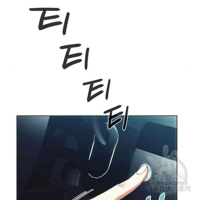 운명을 보는 회사원 26화 29