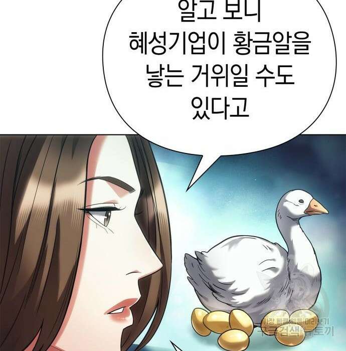 운명을 보는 회사원 26화 31