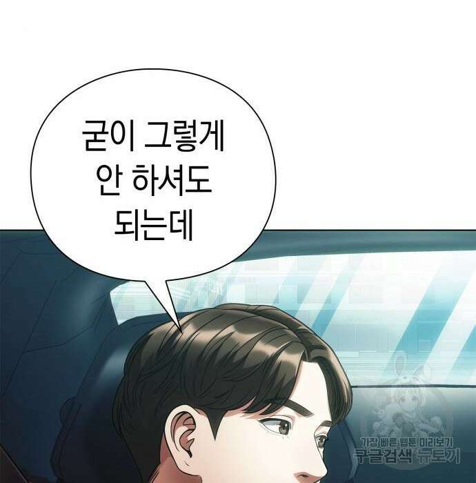 운명을 보는 회사원 26화 35
