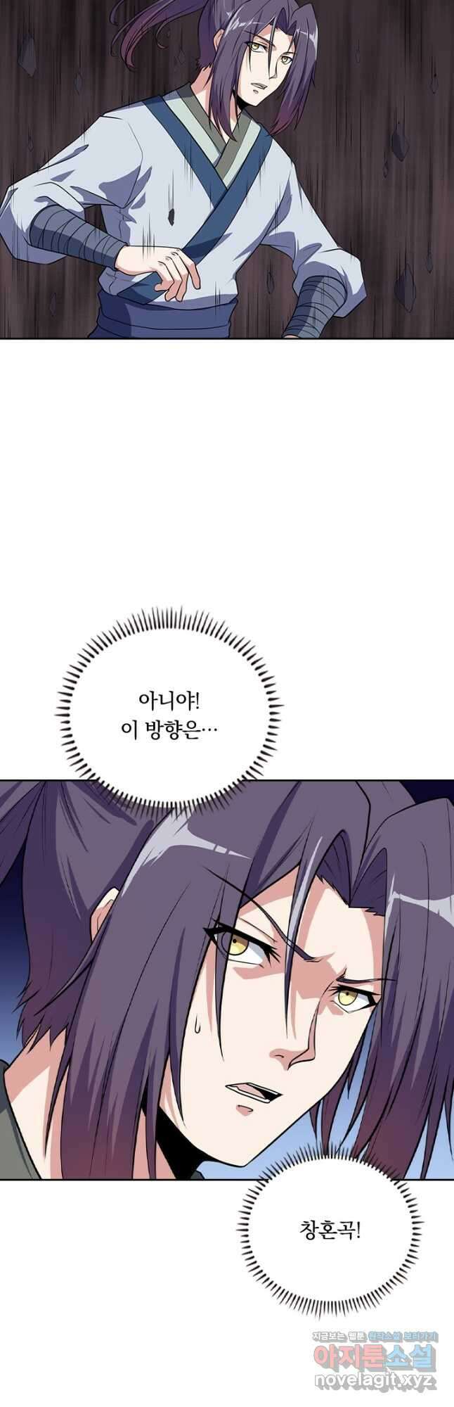 술사전기 49화 6