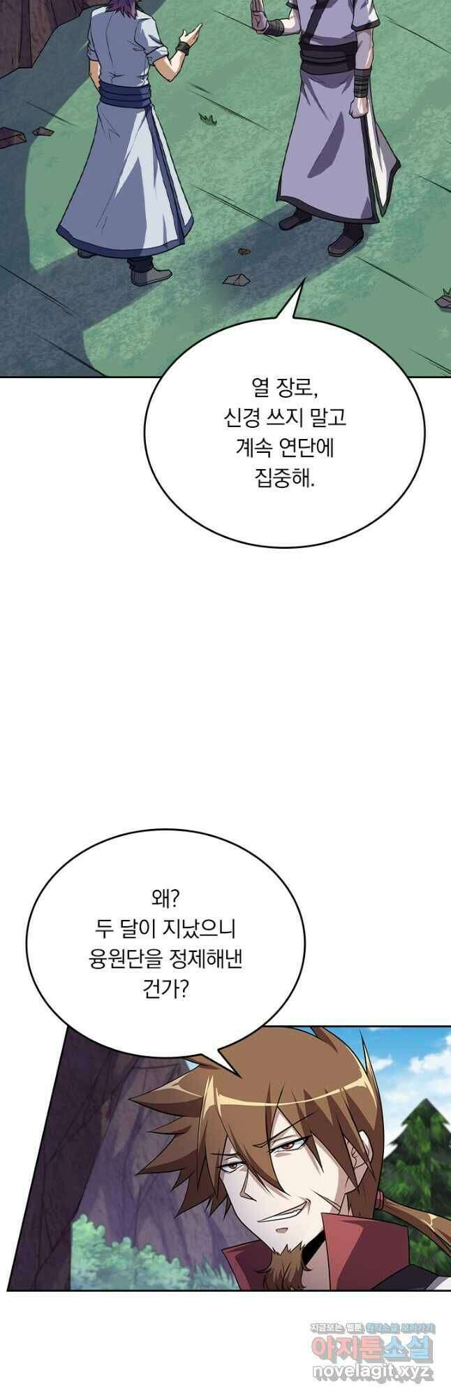 술사전기 49화 8