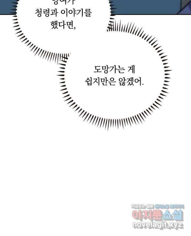 술사전기 49화 15
