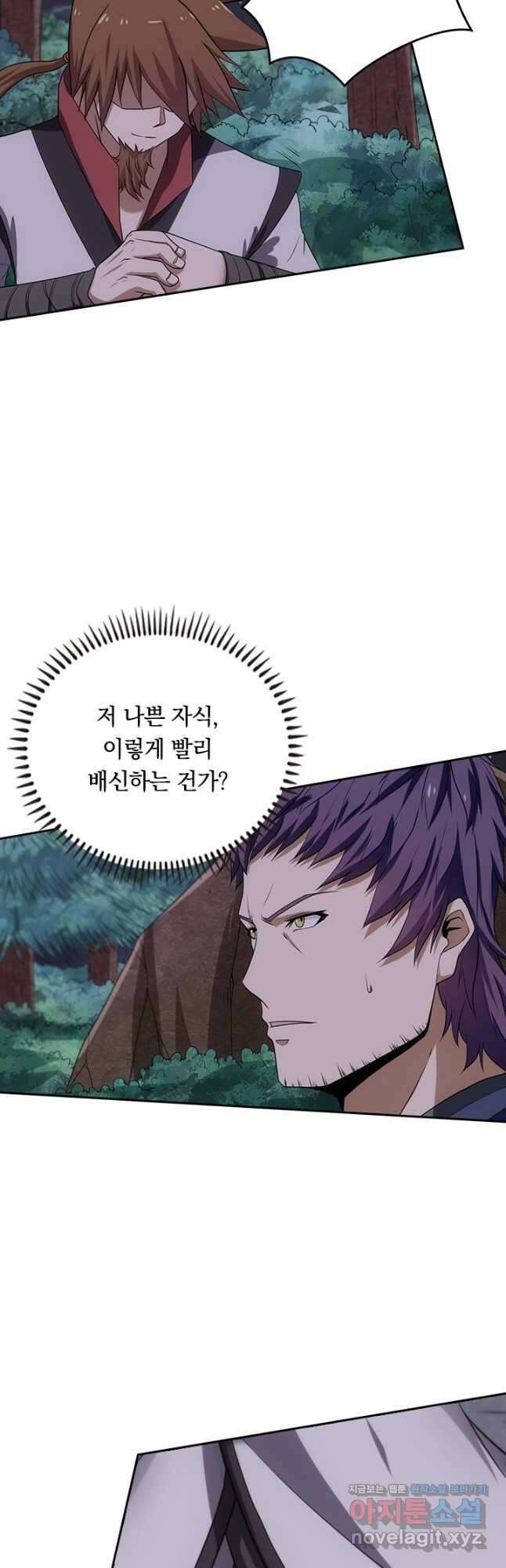 술사전기 49화 22