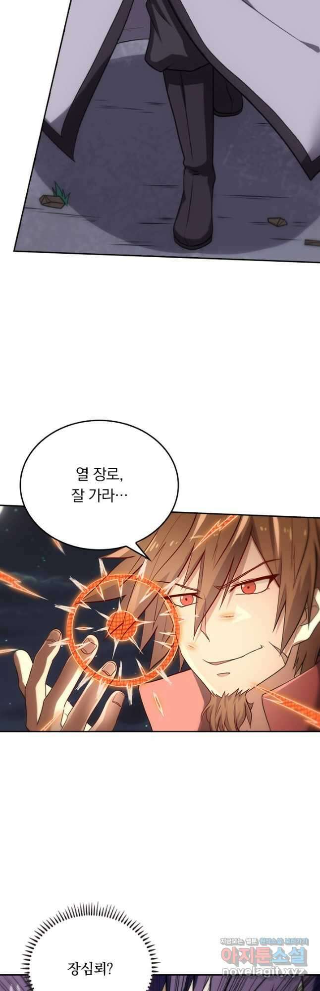 술사전기 49화 23