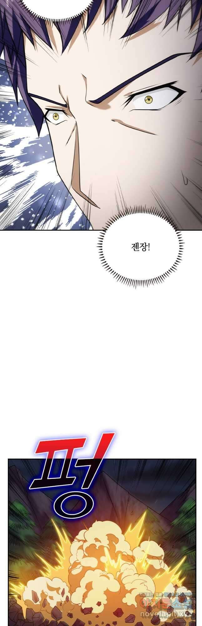 술사전기 49화 24