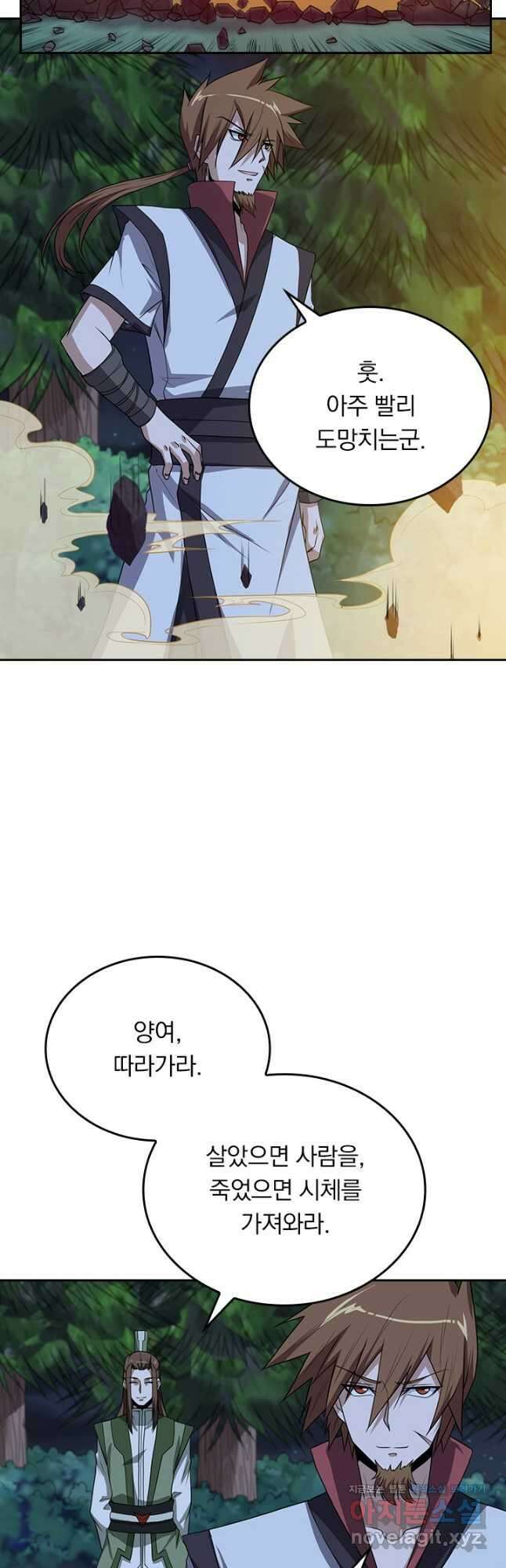 술사전기 49화 25