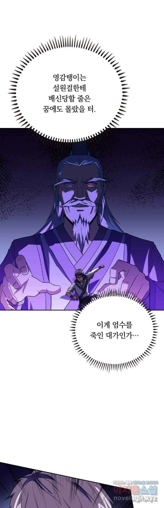 술사전기 49화 28