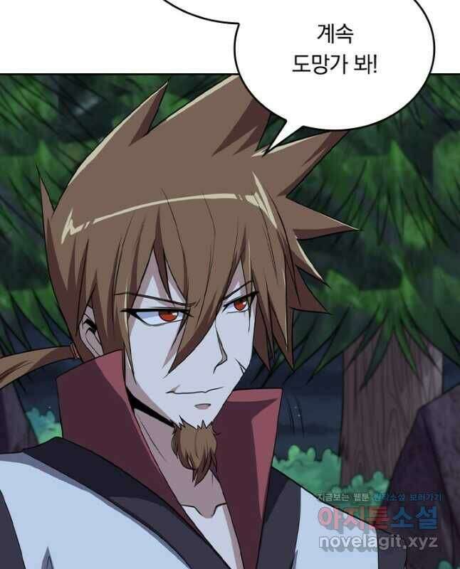 술사전기 49화 30