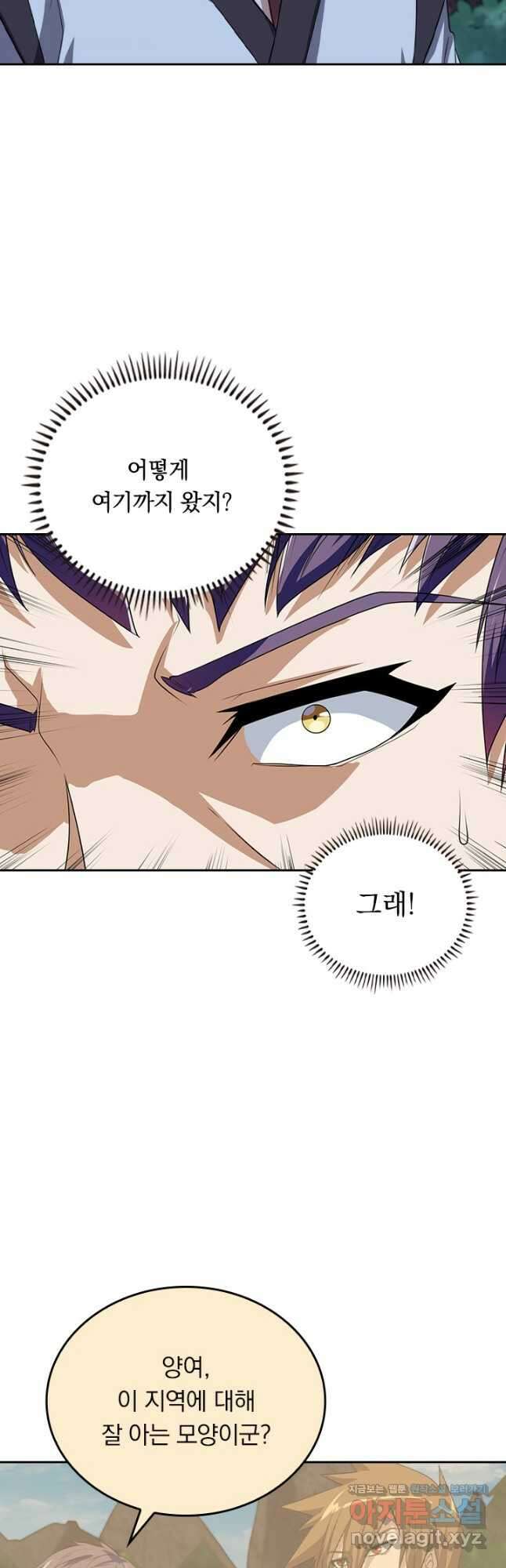 술사전기 49화 31