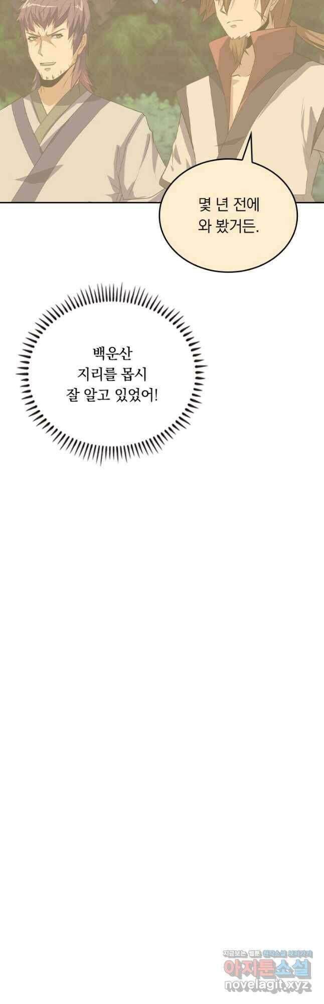 술사전기 49화 32