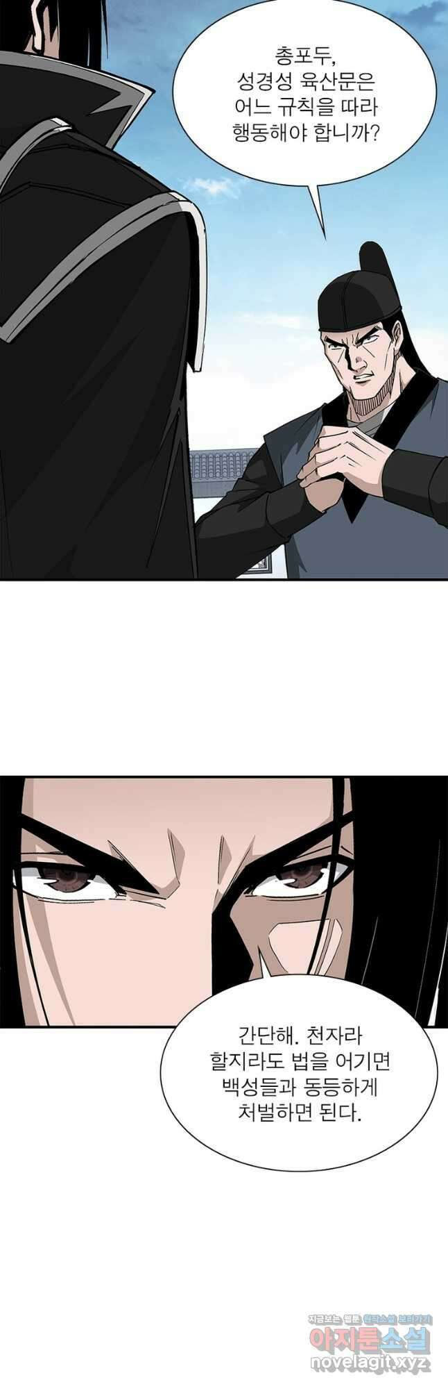 빌런으로 이직하다 208화 2