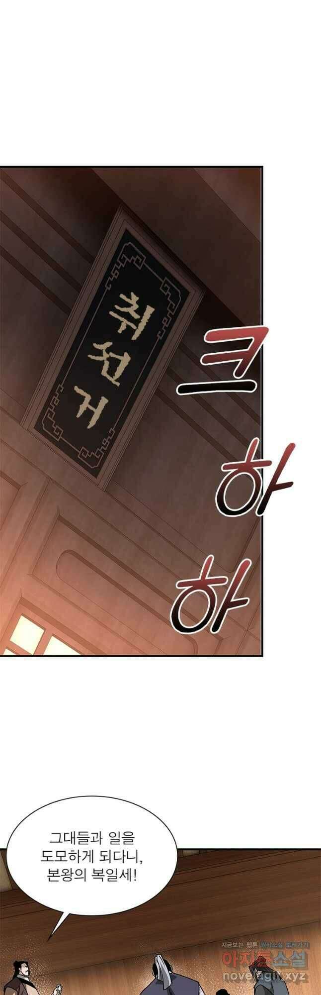 빌런으로 이직하다 208화 3