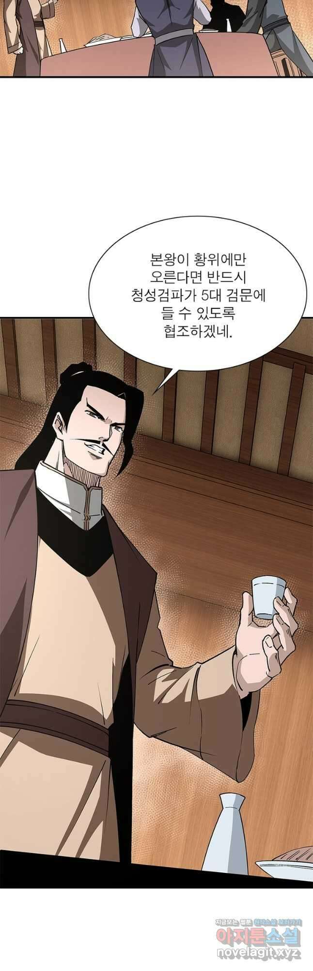 빌런으로 이직하다 208화 4