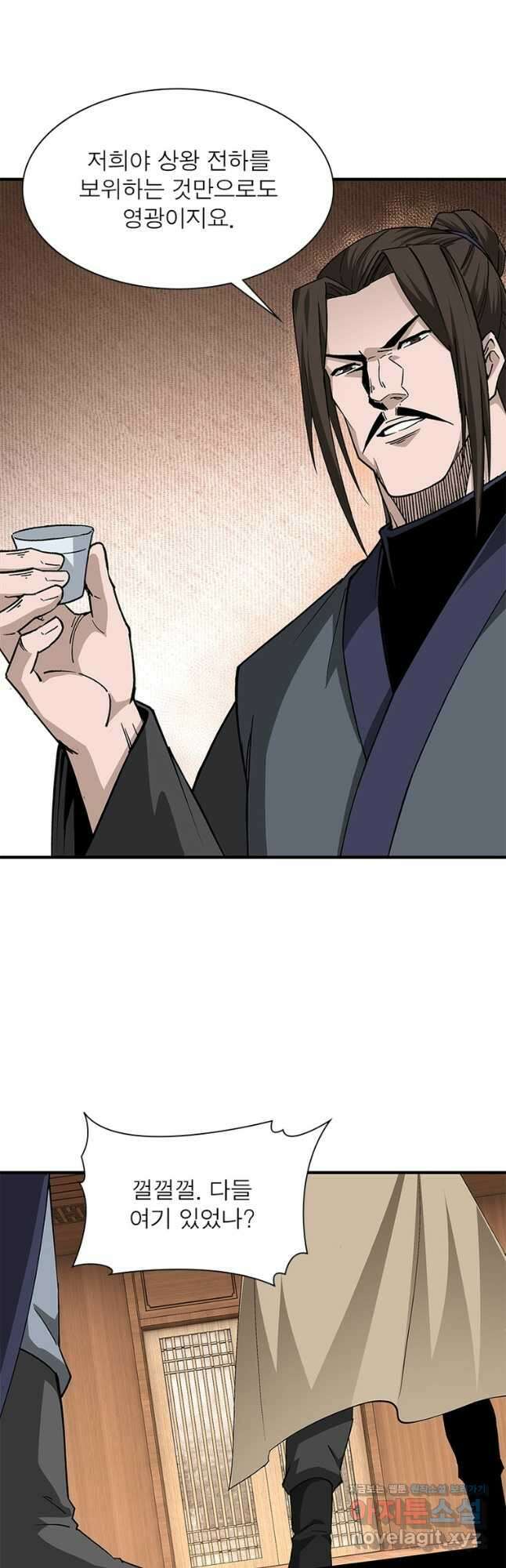 빌런으로 이직하다 208화 5