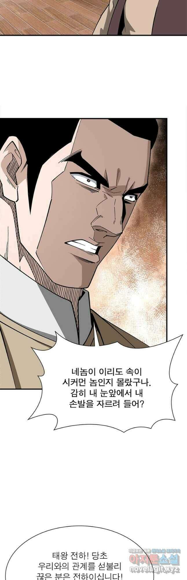 빌런으로 이직하다 208화 7