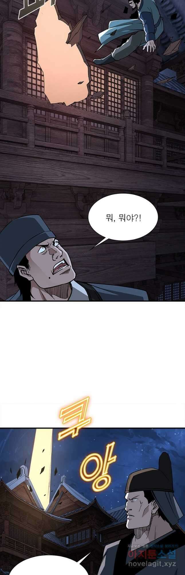 빌런으로 이직하다 208화 16