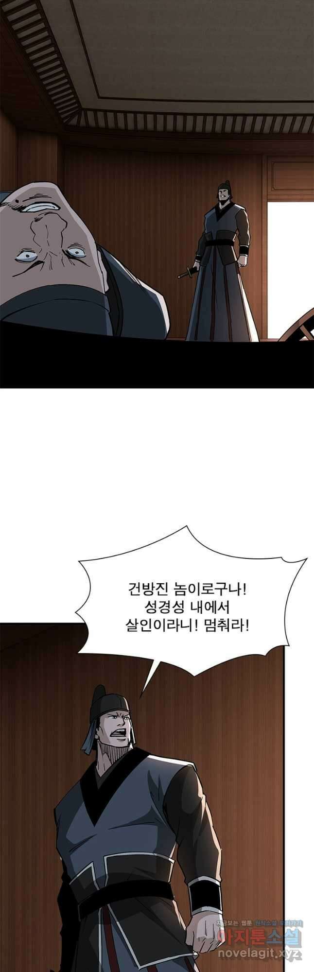 빌런으로 이직하다 208화 19