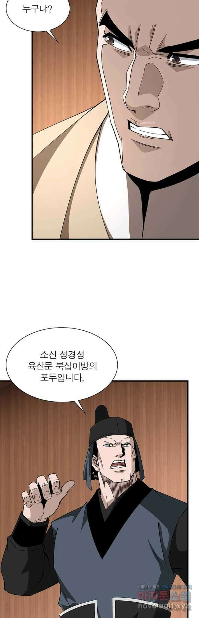 빌런으로 이직하다 208화 21