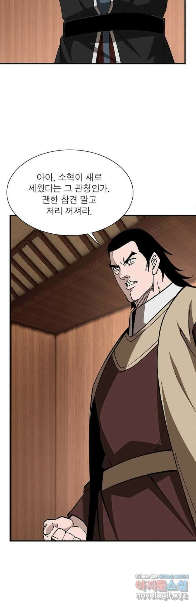 빌런으로 이직하다 208화 22