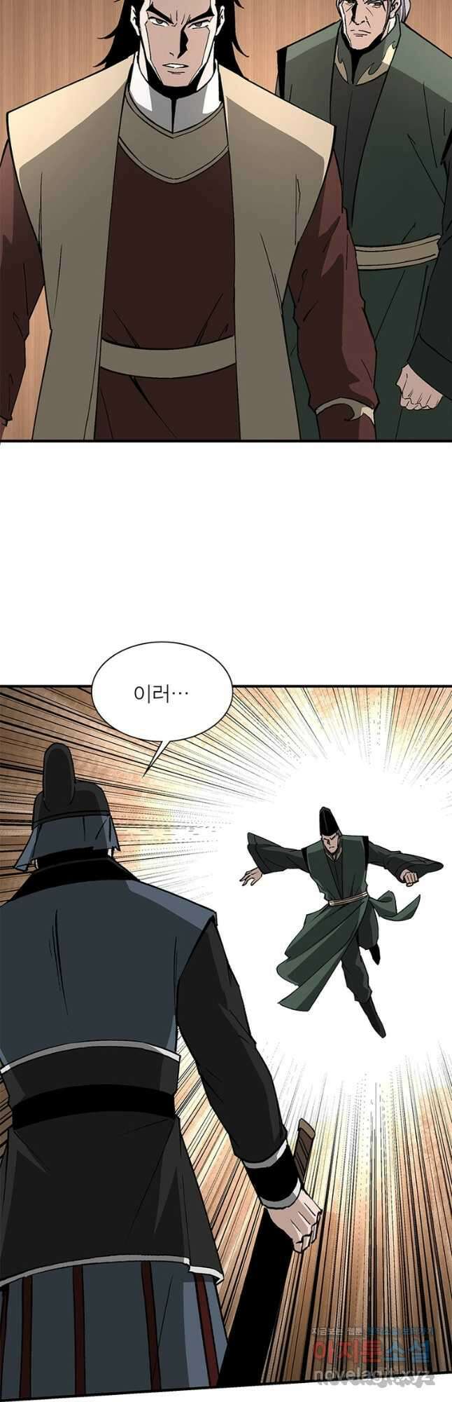 빌런으로 이직하다 208화 24