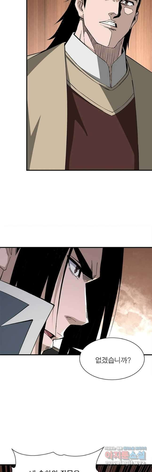 빌런으로 이직하다 208화 28