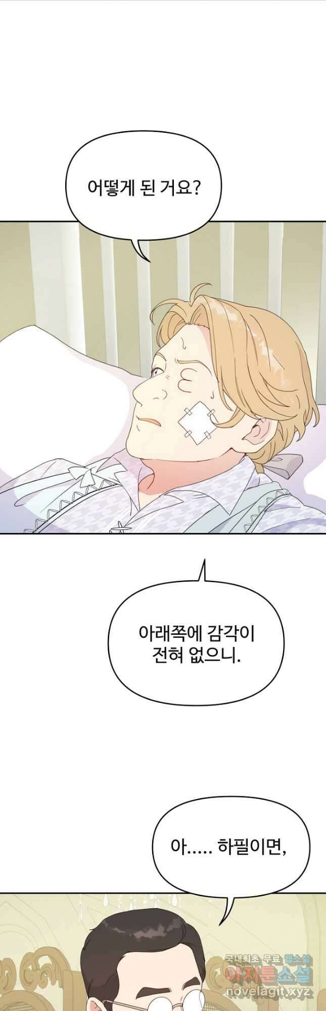 남편은 됐고, 돈이나 벌렵니다 37화 2